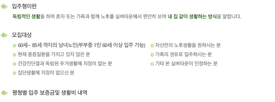 입주형소개1.jpg