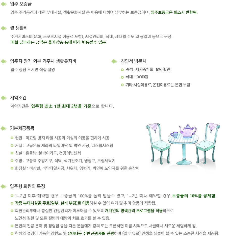 입주형소개2024.jpg