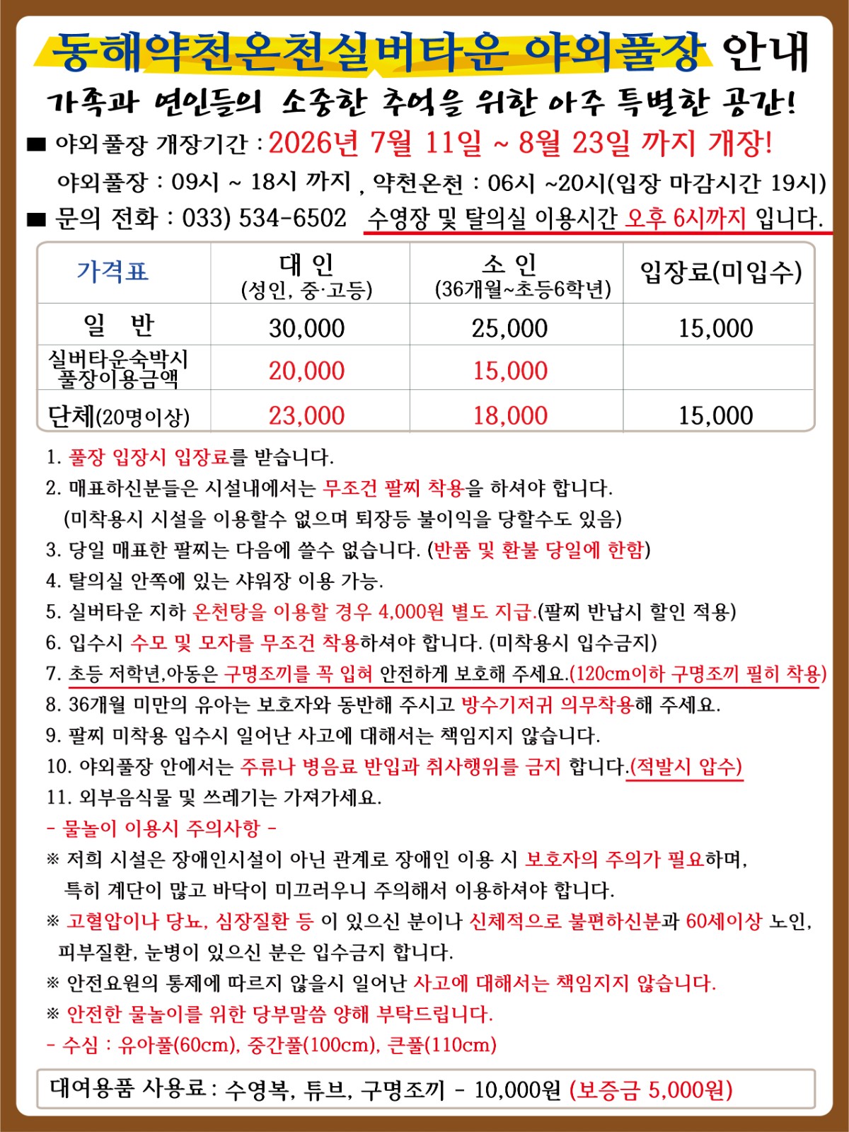 2026-7월-11일개장.jpg